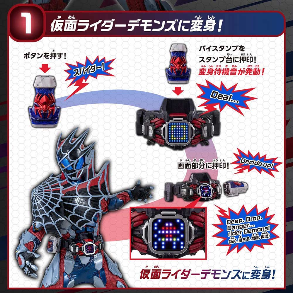 Kamen Rider Revice Transformation Belt DX Demons Driver (Henshin Belt) Image_9