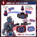 Kamen Rider Revice Transformation Belt DX Demons Driver (Henshin Belt) Image_9