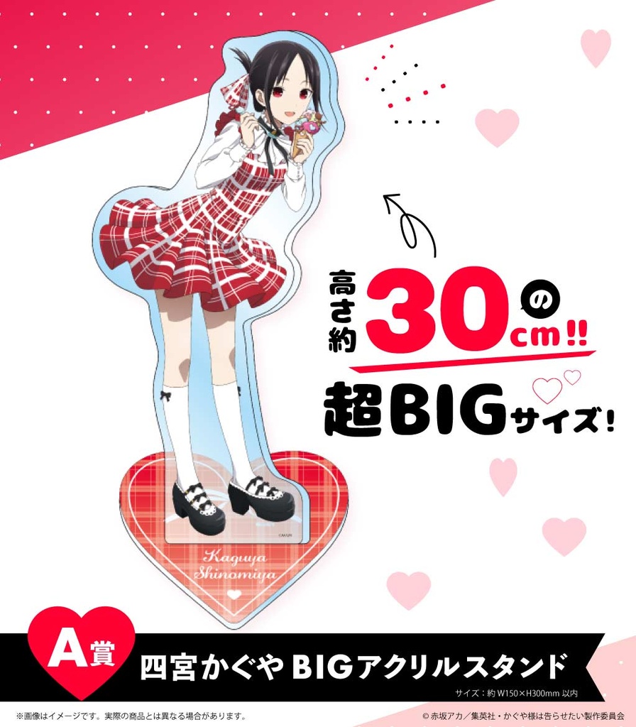 Hiko Kuji - Kaguya-sama wa Kokurasetai: Ultra Romantic Image_3
