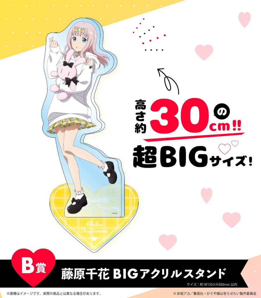 Hiko Kuji - Kaguya-sama wa Kokurasetai: Ultra Romantic Image_4