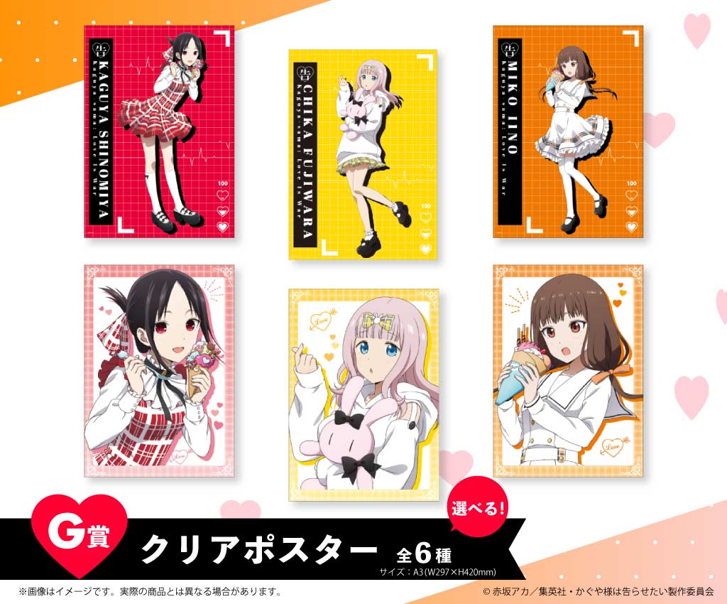 Hiko Kuji - Kaguya-sama wa Kokurasetai: Ultra Romantic Image_8