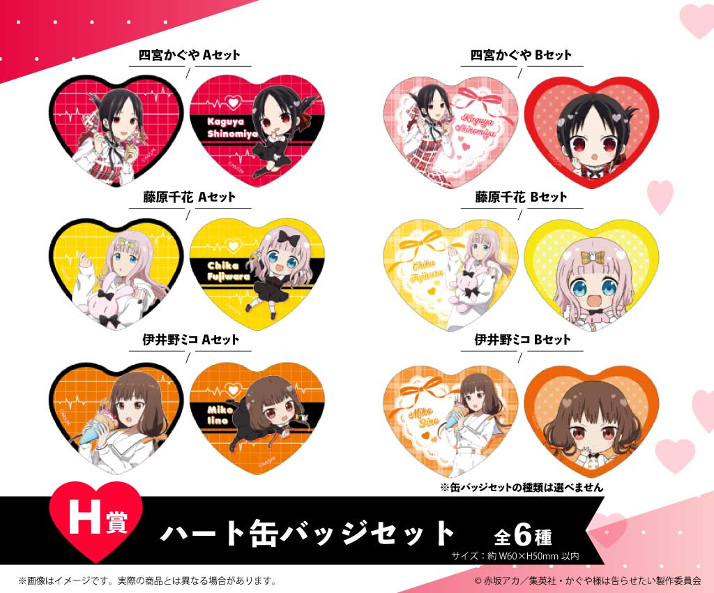 Hiko Kuji - Kaguya-sama wa Kokurasetai: Ultra Romantic Image_9