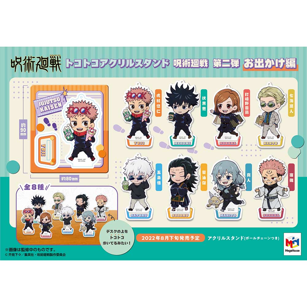 (PO) Tokotoko Acrylic Stand Jujutsu Kaisen Vol. 2 Outing Ver. [BOX] Image_1
