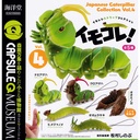 CapsuleQ Museum - Japanese Caterpillar Collection 4 Image_1