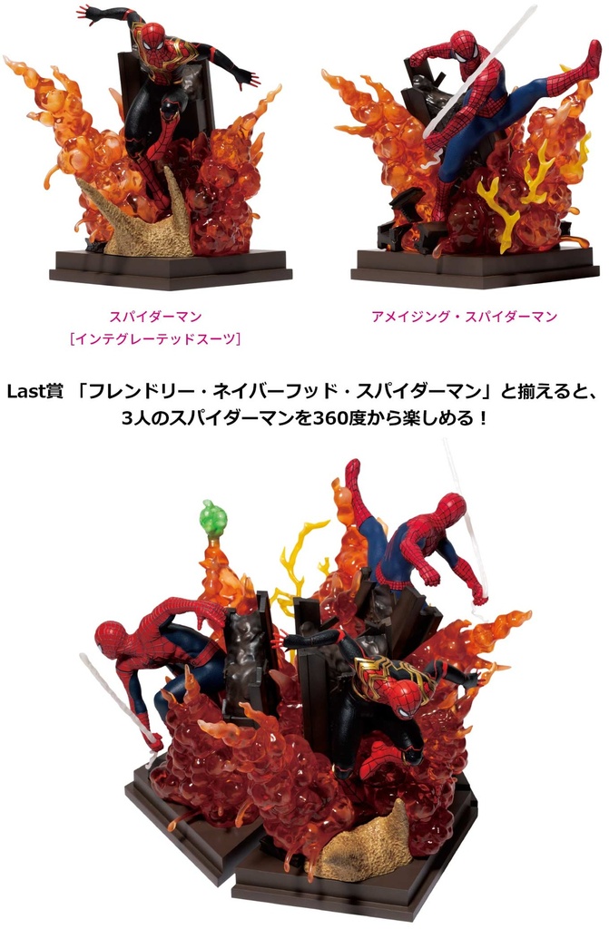 Happy Kuji - Spider-man No Way Home vol.2 Image_3