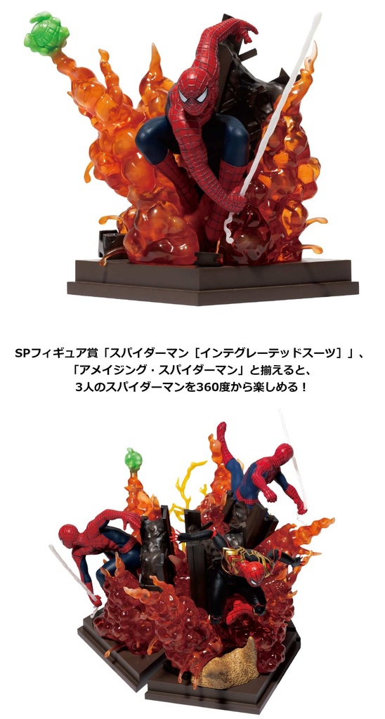 Happy Kuji - Spider-man No Way Home vol.2 Image_9