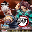 Ichiban Kuji - Demon Slayer: Kimetsu no Yaiba - The City Where Demons Dwell (Full ctn of 80 tickets) Image_1