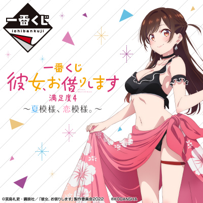 Ichiban Kuji - Rent-A-Girlfriend Satisfaction level 4 Image_8