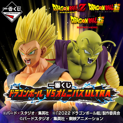 Ichiban Kuji - Dragonball VS Omnibus Ultra Image_1
