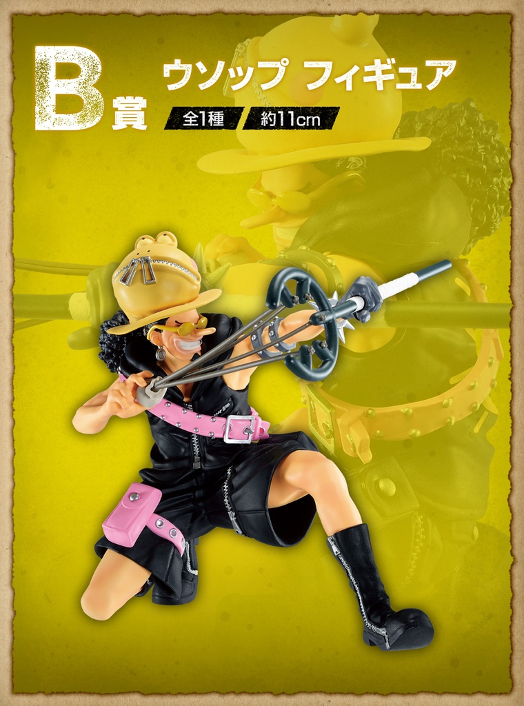 Ichiban Kuji - One Piece Film Red Image_4