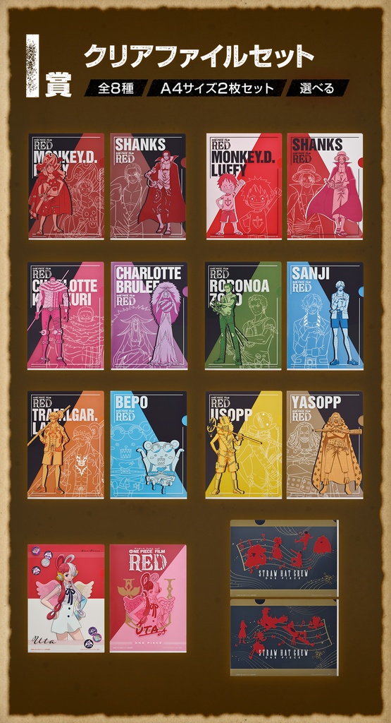 Ichiban Kuji - One Piece Film Red (Full ctn of 80 tickets) Image_11