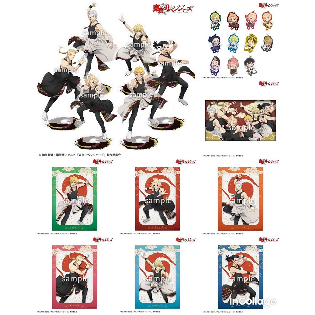 Taito Kuji Tokyo Revengers Dance Image_2