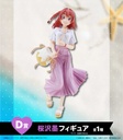 Hiko Kuji - Rent-A-Girlfriend - Lady Ready Date Image_5