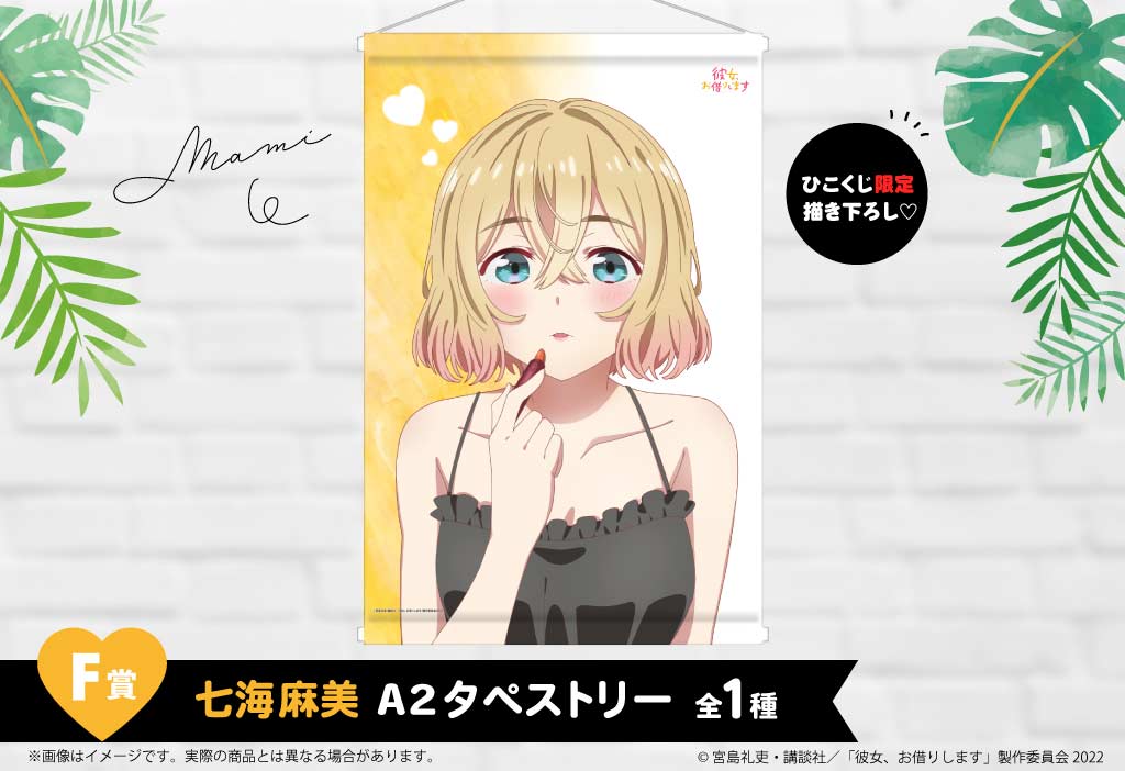 Hiko Kuji - Rent-A-Girlfriend - Lady Ready Date Image_7