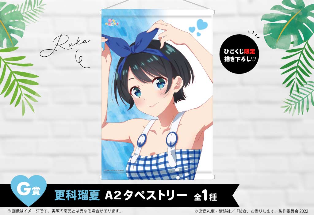 Hiko Kuji - Rent-A-Girlfriend - Lady Ready Date Image_9