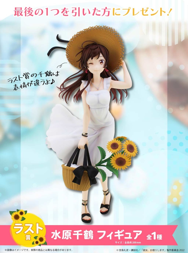 Hiko Kuji - Rent-A-Girlfriend - Lady Ready Date Image_12