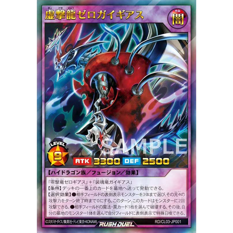 Yu-Gi-Oh! SEVENS Luke! Explosive Supremacy Legend!! 3 Manga (Jap) Image_2