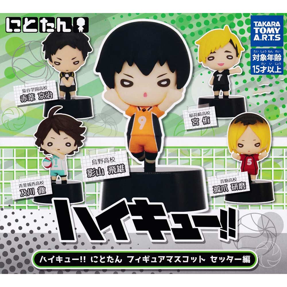 Haikyu!! Nitotan Figure Mascot Setter Ver. Image_1