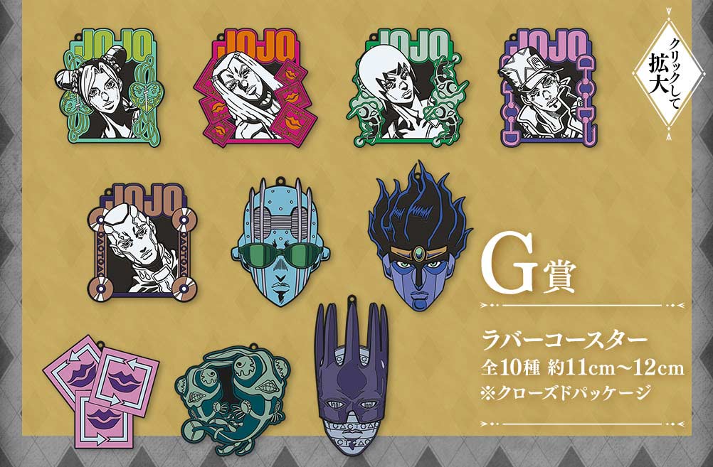 Ichiban Kuji - JoJo's Bizarre Adventure - Stone Ocean Image_9