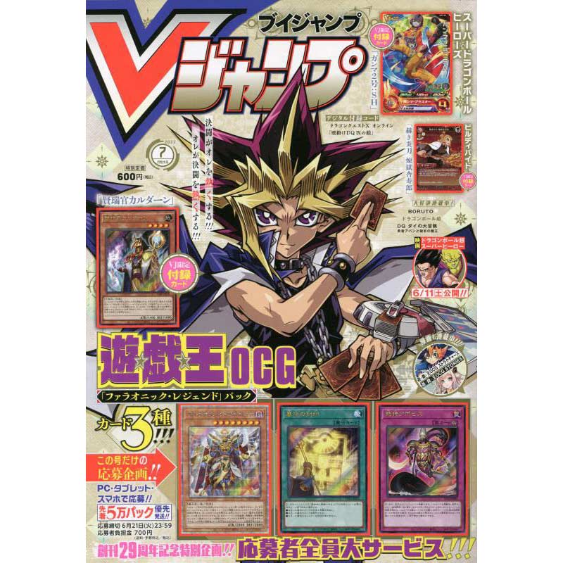 Vjump Comic Magazine issue Jul 2022 Image_1
