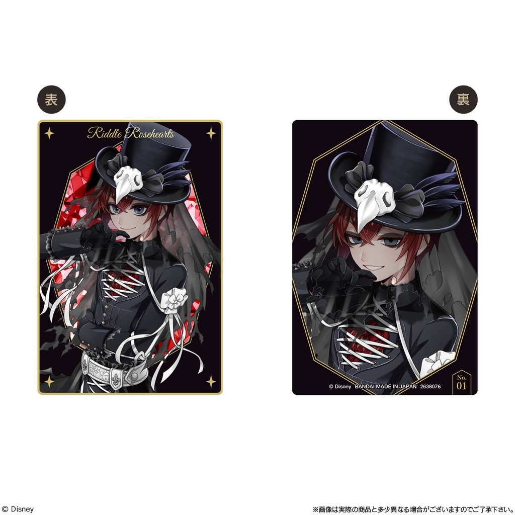 Disney Twisted Wonderland Twin Wafer 2 [BOX] Image_2
