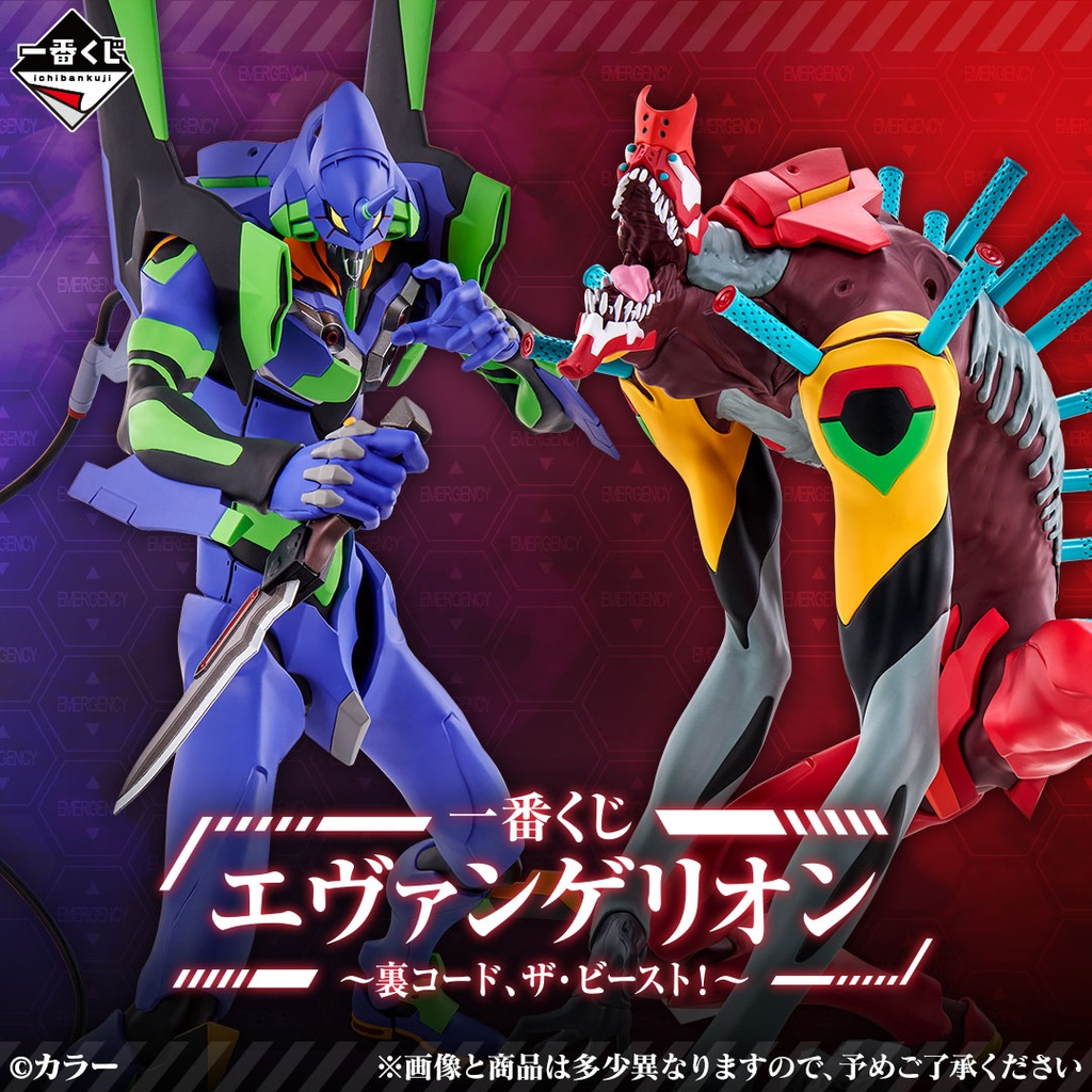 Ichiban Kuji - Evangelion Back Code the Beast! (Full ctn of 80 tickets) Image_1