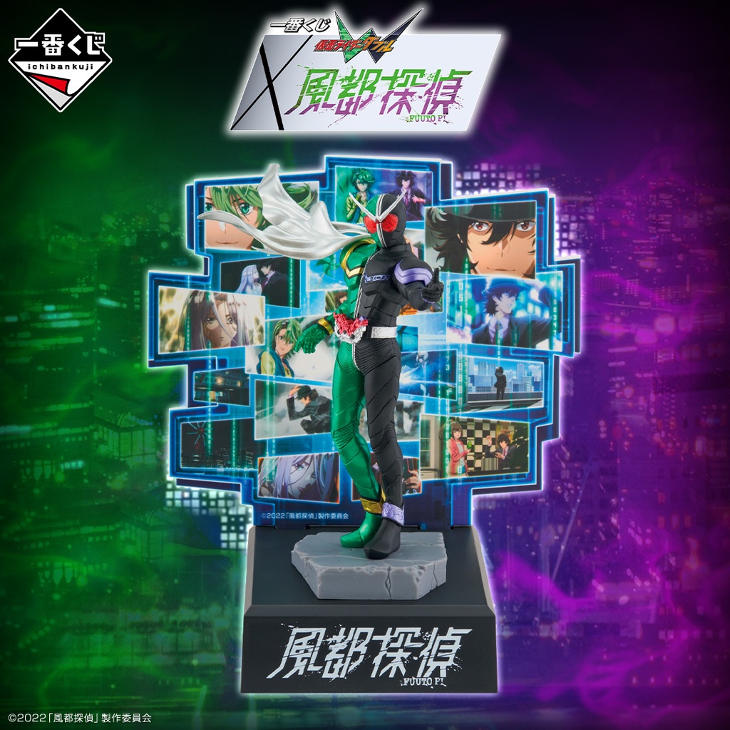 Ichiban Kuji - Kamen Rider W x Fuuto PI (Full ctn of 80 tickets) Image_1