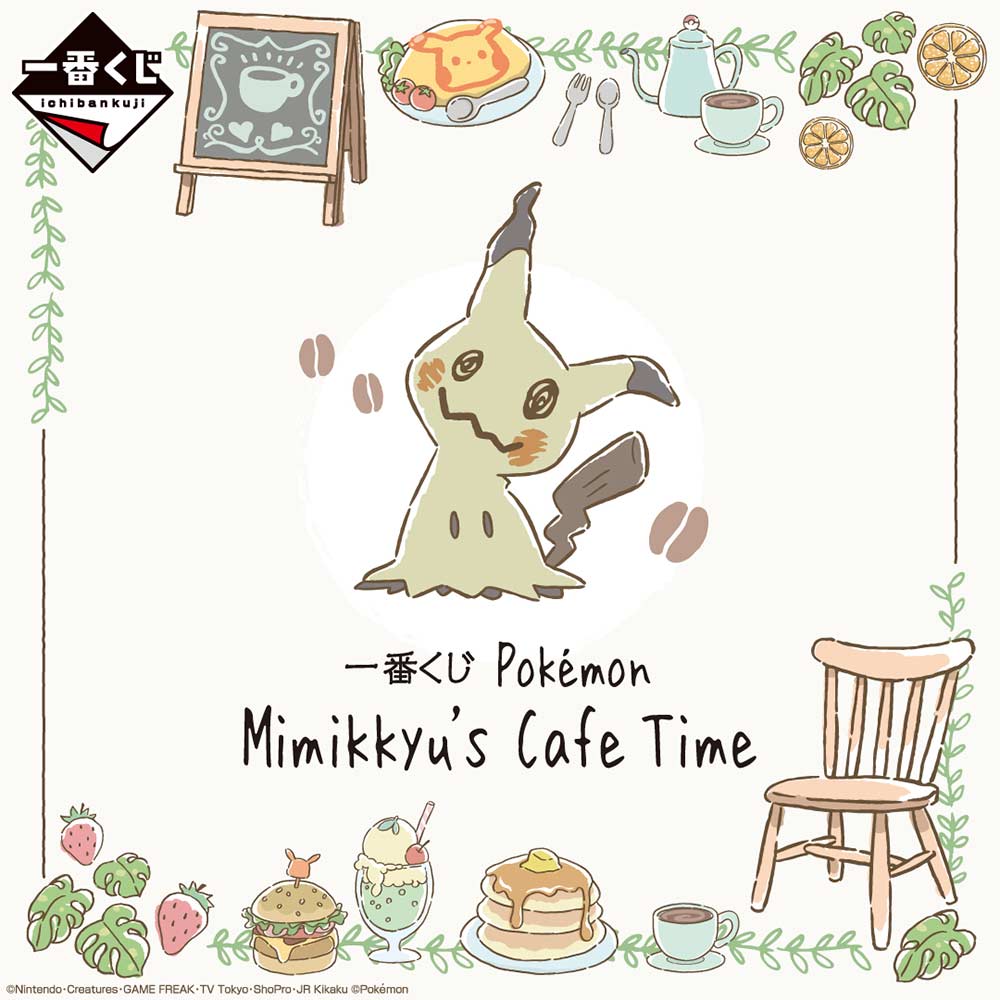 Ichiban Kuji - Pokemon Mimikyu's Café Time Image_2