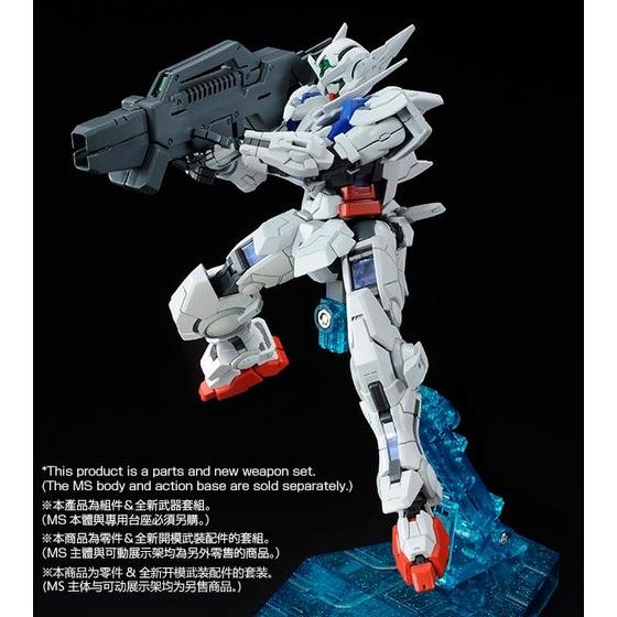 RG 1/144 Gundam 00 GNY-001 Gundam Astraea Parts set (P Bandai) Image_6