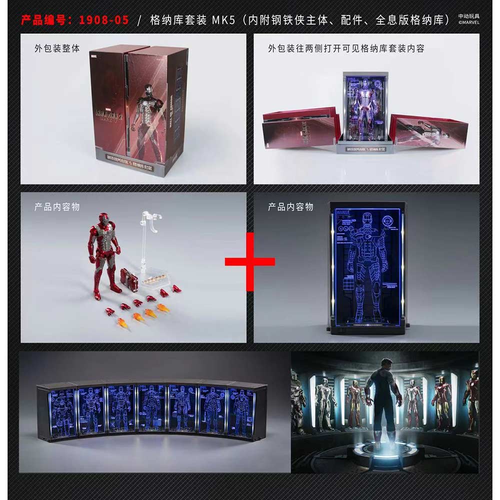 ZD Toys Iron Man Mark V with Hall of Armor (Blue Light version) Image_11