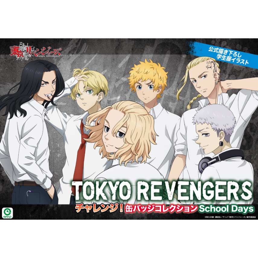 Kuji - Tokyo Revengers Challenge! Can Badge School Days Image_1