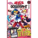 Yu-Gi-Oh! OCG Structures 5 Image_1