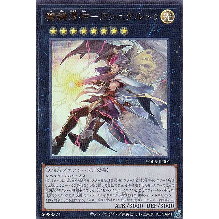 Yu-Gi-Oh! OCG Structures 5 Image_3