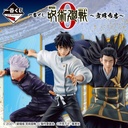 Ichiban Kuji - Jujutsu Kaisen 0 The Movie - Declaration of War (Full ctn of 80 tickets) Image_1