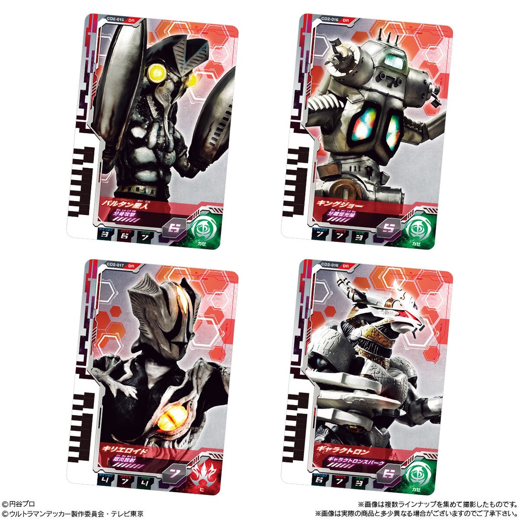 Ultraman Ultra Dimension Wafer Card 02 [BOX] Image_5