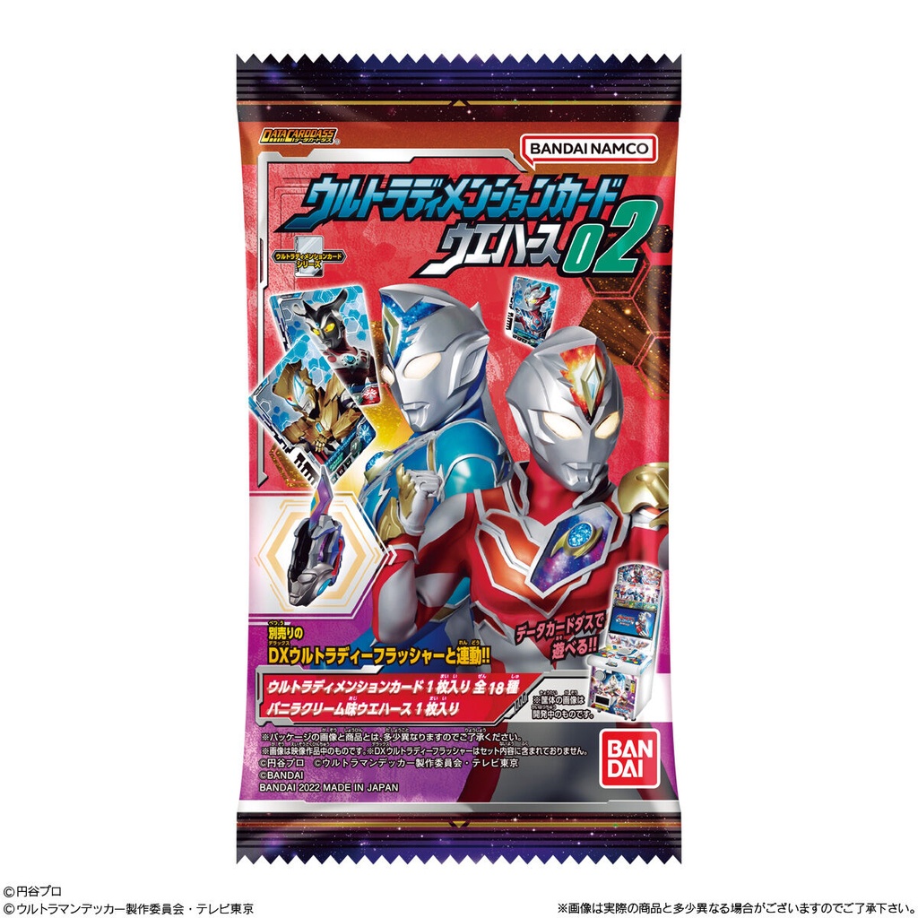 Ultraman Ultra Dimension Wafer Card 02 [BOX] Image_6
