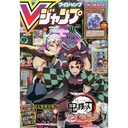 Vjump Comic Magazine issue Aug 2022 Image_1
