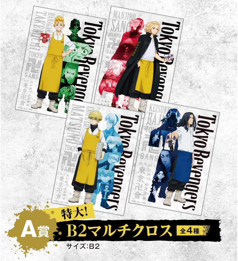 Kuji Luck Tokyo Revengers Image_3
