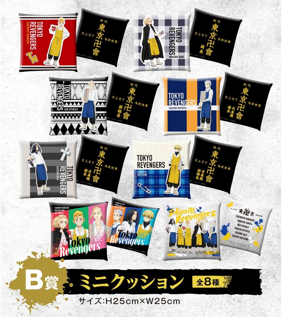 Kuji Luck Tokyo Revengers Image_4