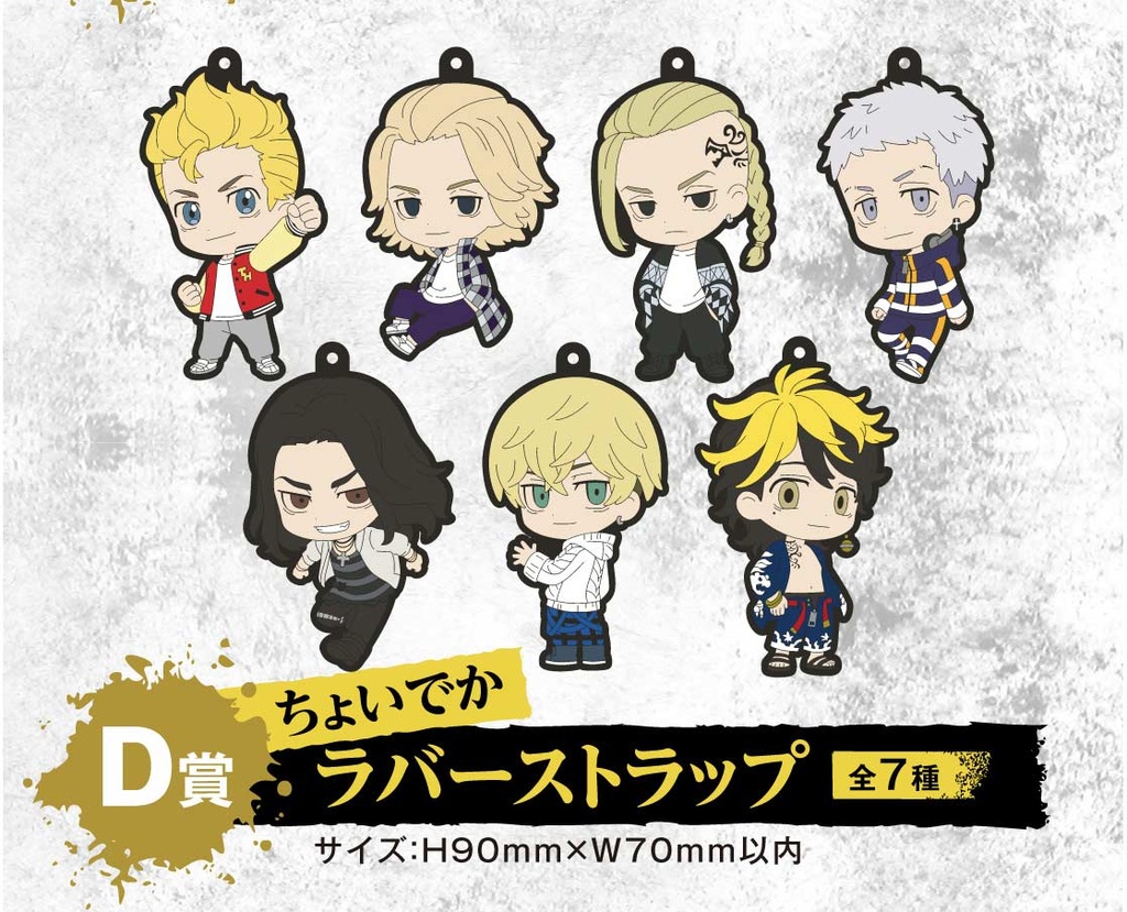 Kuji Luck Tokyo Revengers Image_6