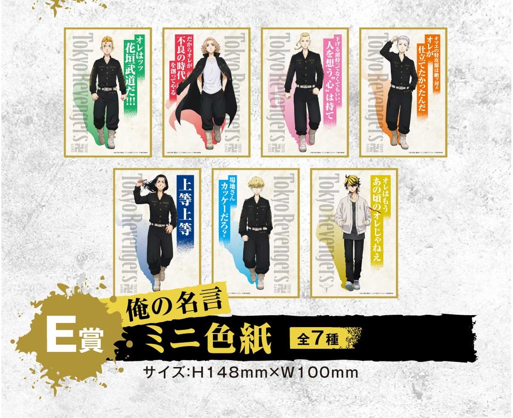 Kuji Luck Tokyo Revengers Image_7