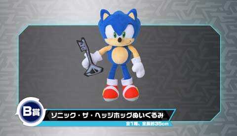SEGA Lucky Kuji Sonic Frontier Image_4
