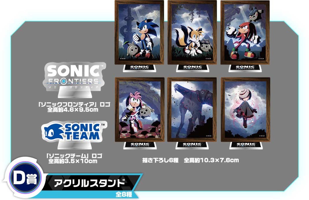 SEGA Lucky Kuji Sonic Frontier Image_6