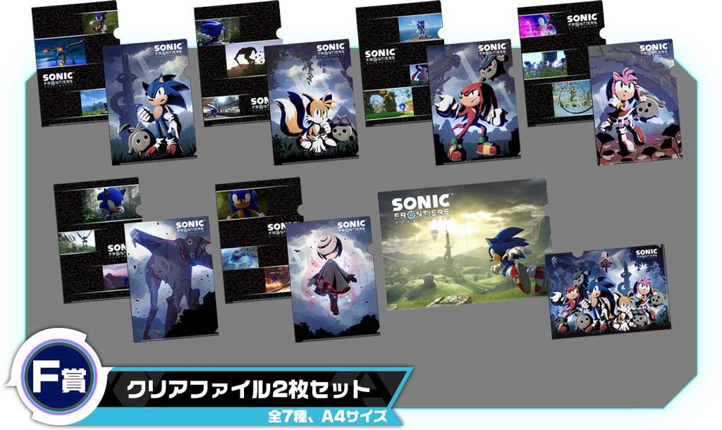 SEGA Lucky Kuji Sonic Frontier Image_8