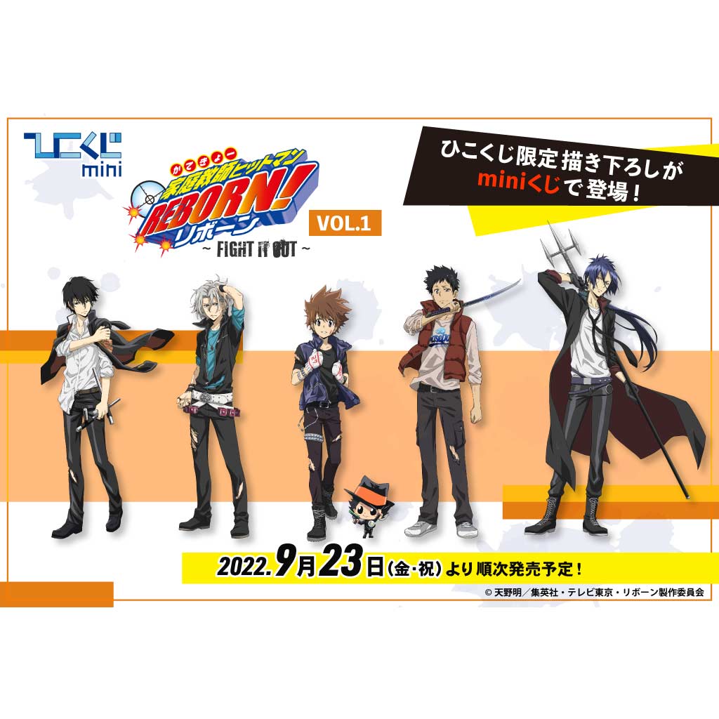 Hiko Kuji mini - Reborn! Vol.1 Image_1