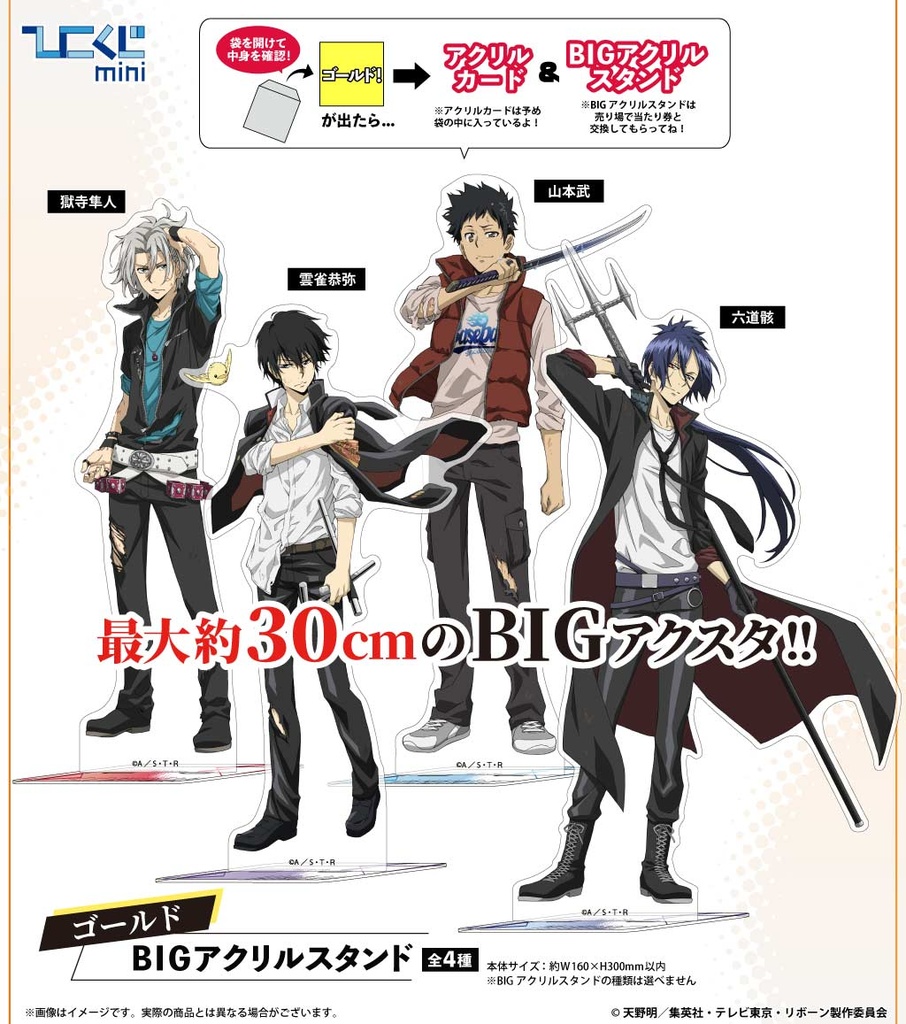 Hiko Kuji mini - Reborn! Vol.1 Image_3