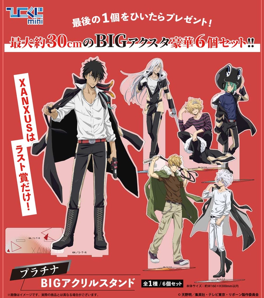 Hiko Kuji mini - Reborn! Vol.2 Image_2