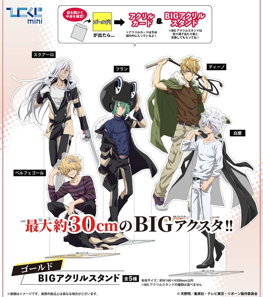Hiko Kuji mini - Reborn! Vol.2 Image_3