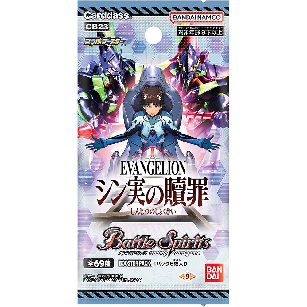 Battle Spirits [CB23] Neon Genesis Evangelion -True Atonement Booster (Jap) [BOX] Image_2