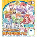 Charatto Kuji - The Quintessential Quintuplets Five Cheerleader Image_1